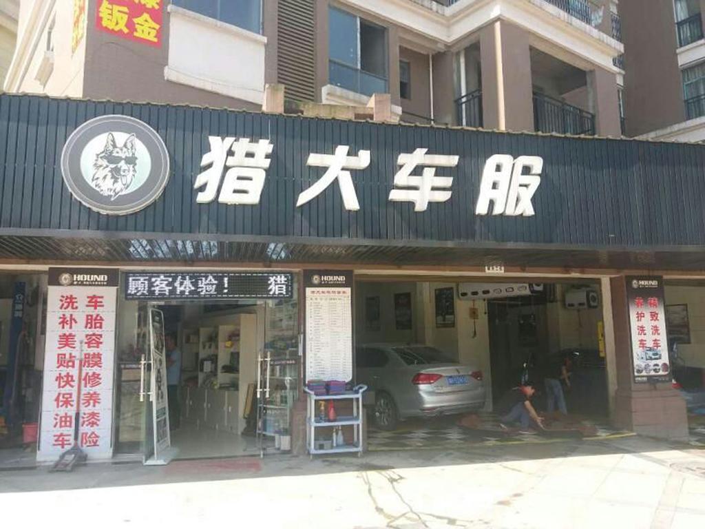 Hotel Ramada Yiyang Taojiang Exterior foto